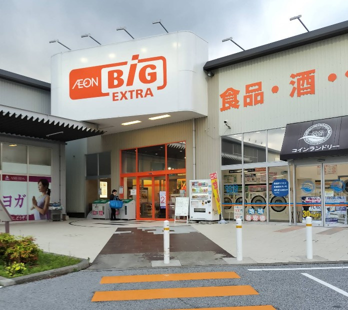 【ディスカウントショップ】ザ・ビッグエクストラ彦根店まで1259ｍ