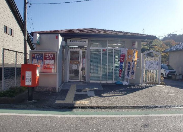 【郵便局】彦根鳥居本郵便局まで1044ｍ