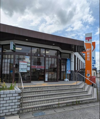 【郵便局】安土郵便局まで1215ｍ
