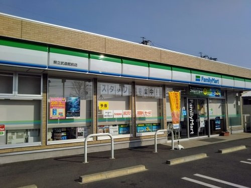 【コンビニエンスストア】ファミリーマート　県立武道館前店まで345ｍ