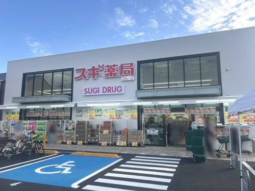 【ドラッグストア】スギ薬局　嵯峨野店まで215ｍ