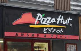 【出前・宅配】ピザハットフジモール吹上店まで1211ｍ