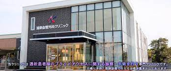 【クリニック】鴻巣血管外科クリニックまで218ｍ