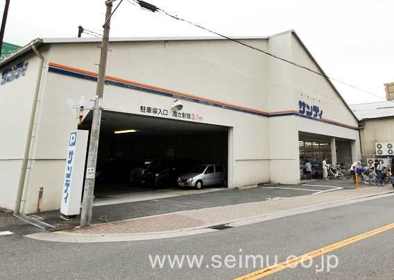 【スーパー】サンディ　今福店まで560ｍ
