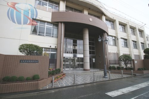 【中学校】大阪市立阪南中学校まで1040ｍ