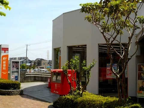 【郵便局】藤沢湘南ライフタウン郵便局まで407ｍ