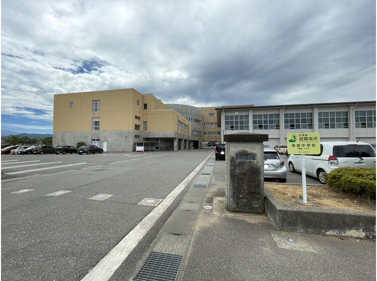 【中学校】南部中学校まで3319ｍ