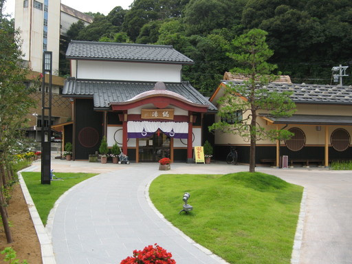 【温泉】粟津温泉総湯まで406ｍ