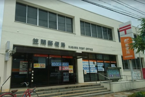【郵便局】笠間郵便局まで981ｍ