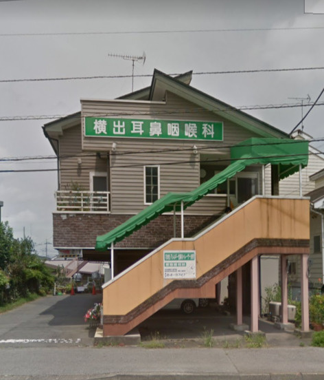 【耳鼻科】横出耳鼻咽喉科医院まで1190ｍ