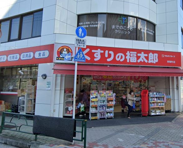 【ドラッグストア】くすりの福太郎　東陽町店まで231ｍ