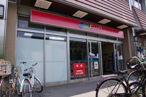 【スーパー】コープこうべ仁川まで1605ｍ