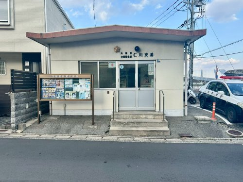【警察】宝塚警察署仁川交番まで1257ｍ