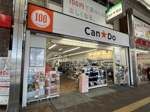 【生活雑貨店】キャンドゥ北習志野店まで860ｍ
