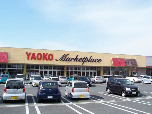 【スーパー】ヤオコー　つきのわ駅前店まで1831ｍ