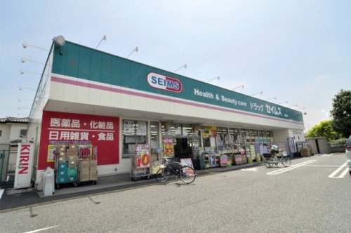 【ドラッグストア】ドラッグセイムス嵐山店まで459ｍ