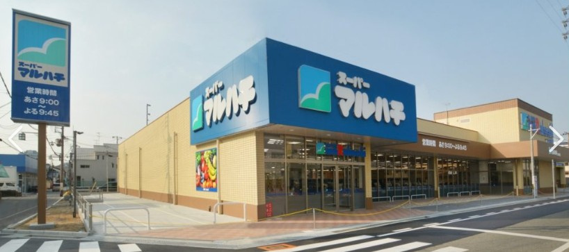 【スーパー】スーパーマルハチ都島店まで553ｍ