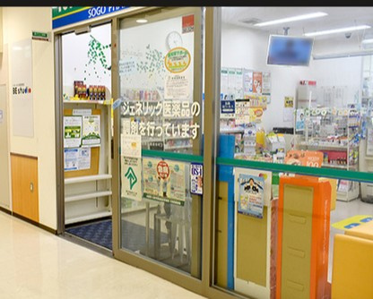 【ドラッグストア】そうごう薬局都島店まで206ｍ