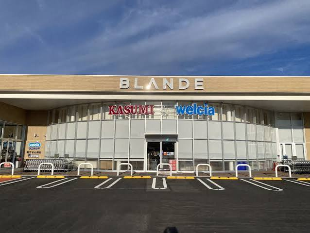 【スーパー】カスミ　BLΛNDEつくば並木店まで160ｍ