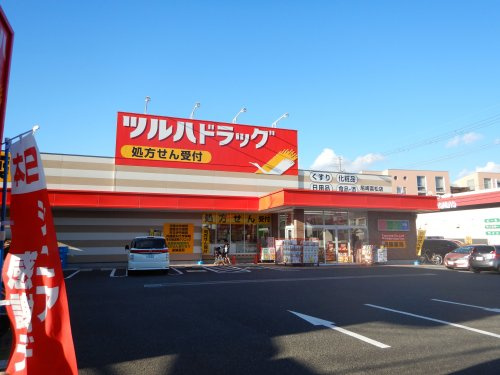 【ドラッグストア】ツルハドラッグ　尼崎武庫之荘店まで275ｍ