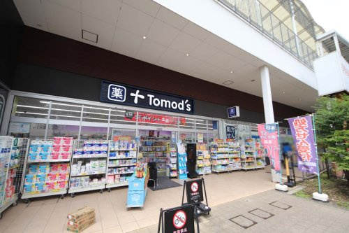 【ドラッグストア】トモズEmio東久留米店まで663ｍ