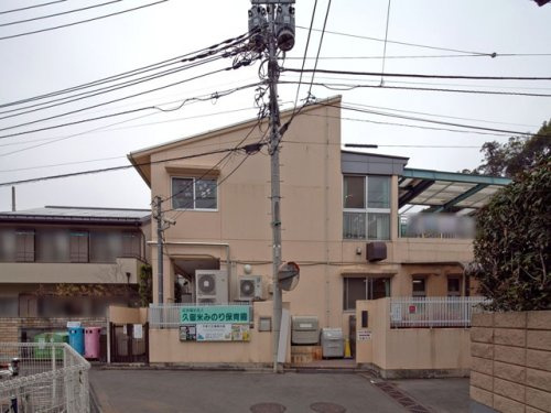 【保育園】久留米みのり保育園まで407ｍ