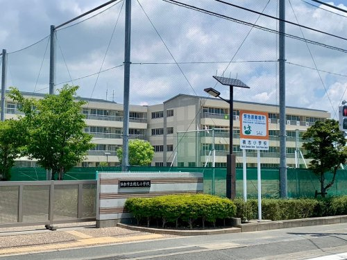 【小学校】浜松市立積志小学校まで861ｍ