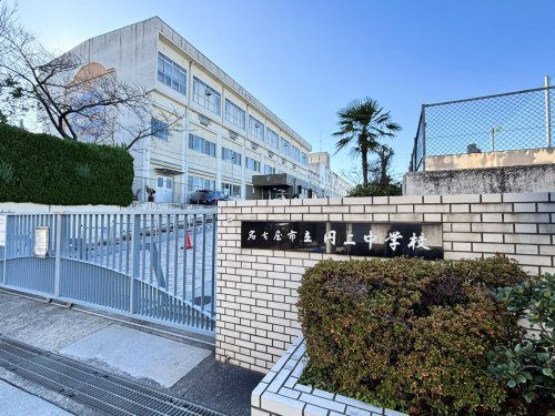 【中学校】名古屋市立円上中学校まで1060ｍ