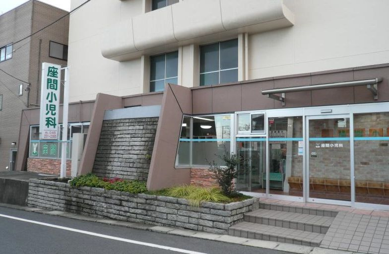 【小児科】座間小児科まで1875ｍ