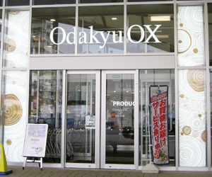 【スーパー】小田急マルシェ　相武台店まで621ｍ