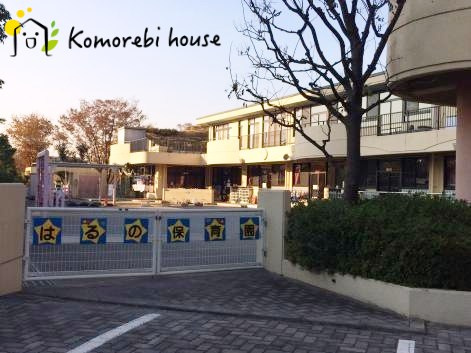 【保育園】さいたま市立春野保育園まで203ｍ