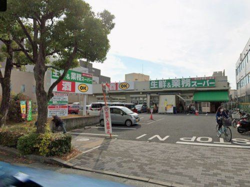 【スーパー】生鮮&amp;amp;業務スーパー　ボトルワールドOK　伊丹市役所前店まで547ｍ