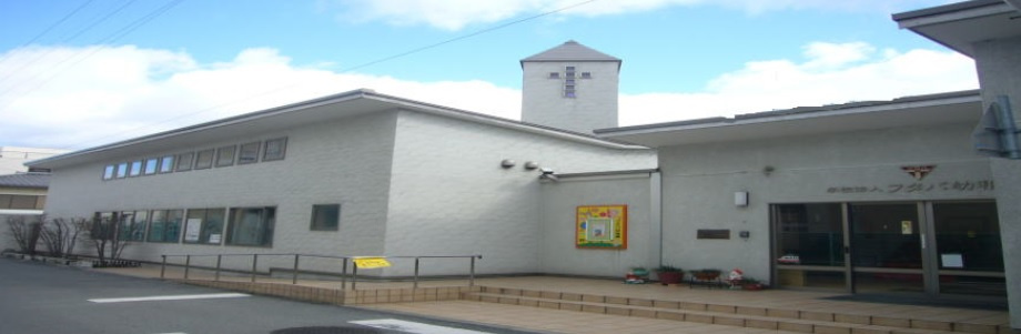【幼稚園】認定こども園フタバ幼稚園まで329ｍ
