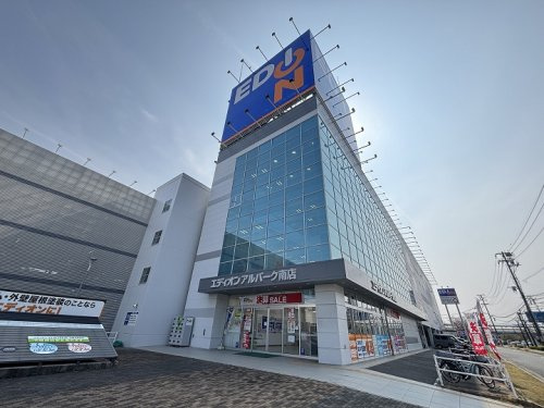 【家電製品】エディオン　アルパーク南店まで410ｍ