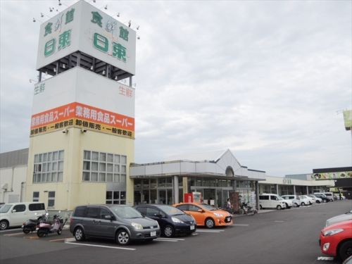【スーパー】スーパー日東食鮮館まで863ｍ