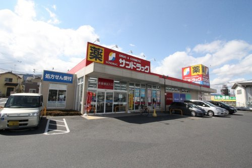 【ドラッグストア】サンドラッグ　大津美崎店まで761ｍ
