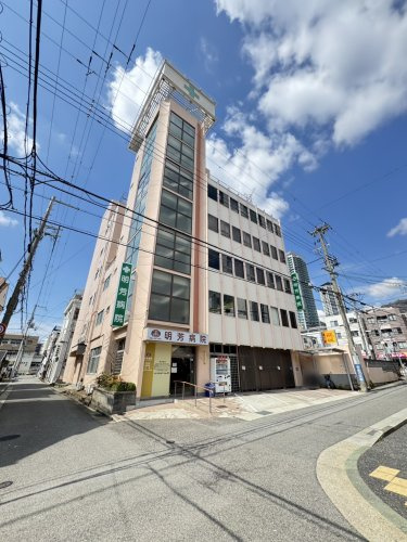 【総合病院】明芳病院まで614ｍ