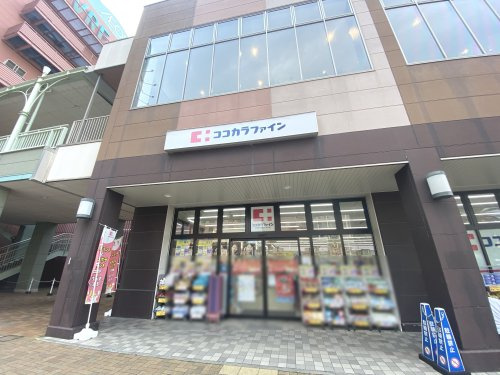 【ドラッグストア】ココカラファイン　JR大久保駅前店まで1129ｍ