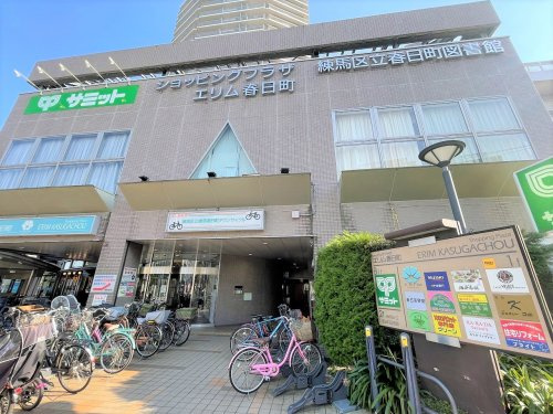 【図書館】練馬区立春日町図書館まで1229ｍ