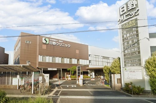 【内科】日野クリニックまで660ｍ