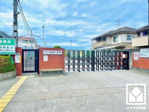 【小学校】京田辺市立桃園小学校まで1247ｍ