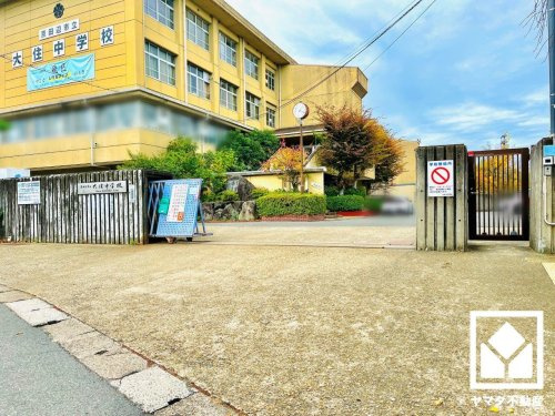 【中学校】京田辺市立大住中学校まで1817ｍ