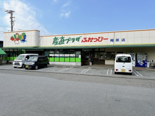【スーパー】株式会社JAしみずサービス　ふれっぴー　庵原店まで1747ｍ