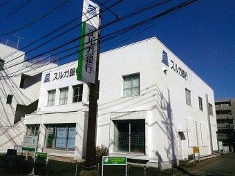 【銀行】スルガ銀行東林間支店まで1098ｍ