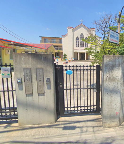 【幼稚園】北町カトリック幼稚園まで939ｍ