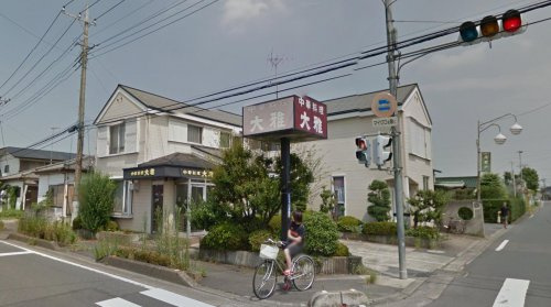 【ラーメン】大雅まで1484ｍ