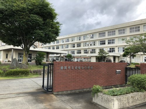 【小学校】静岡市立安倍口小学校まで1230ｍ