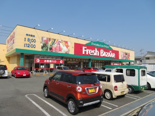 【スーパー】フレッシュバザール姫路花田店まで1260ｍ