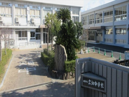 【中学校】広畑中学校まで772ｍ
