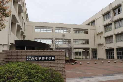 【中学校】飾磨中部中学校まで789ｍ
